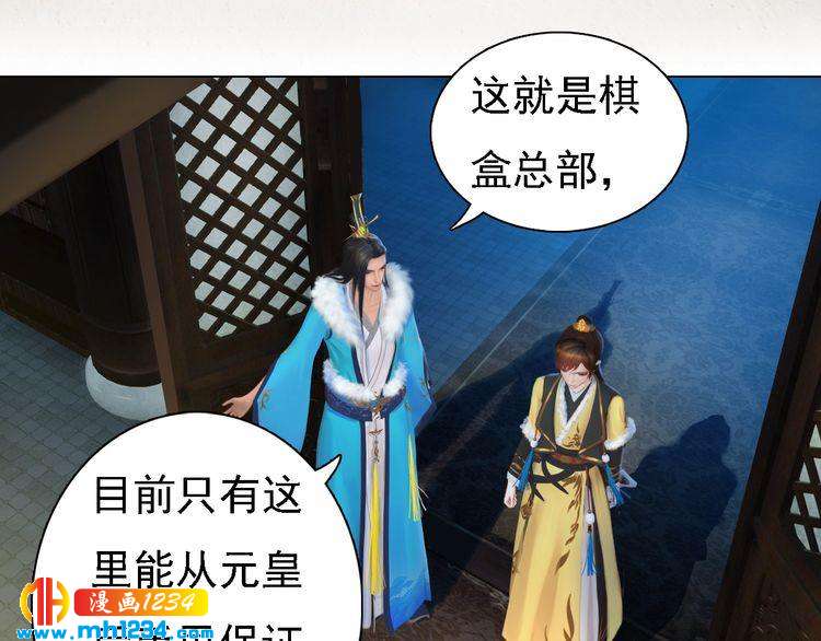第39话 反目成仇43