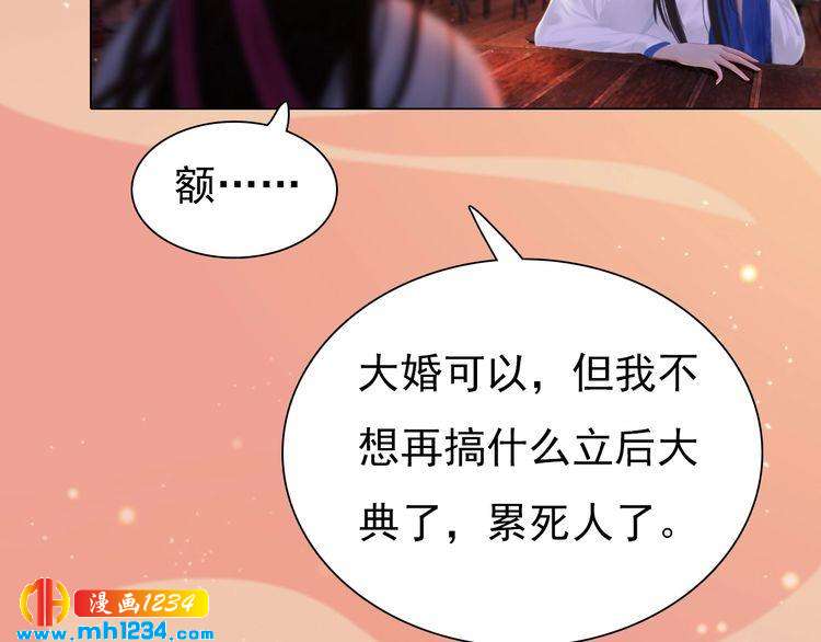 第61话 皇后娘娘的旧情人？61