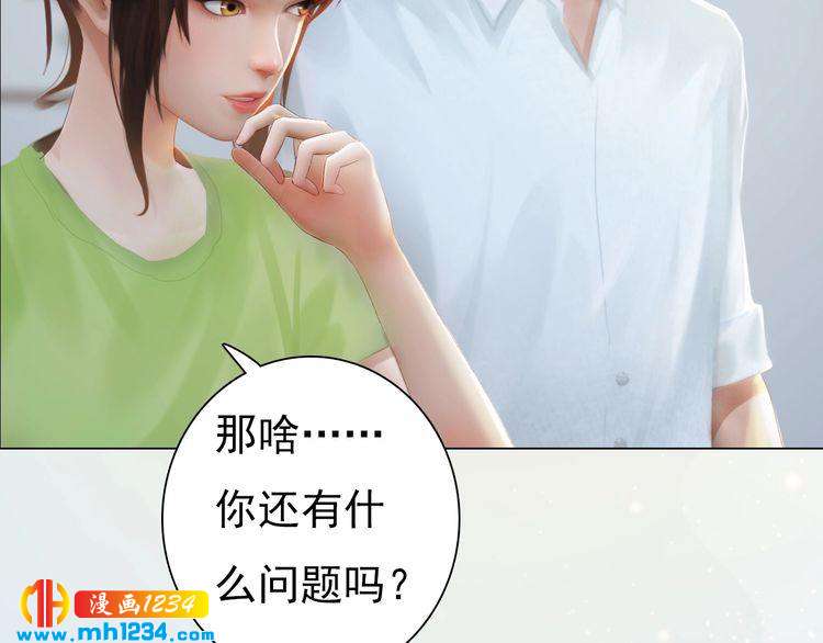 现代篇2 现代生存教学68