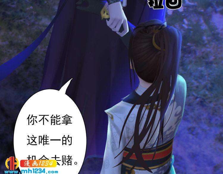 第71话 他已化作白骨？！85