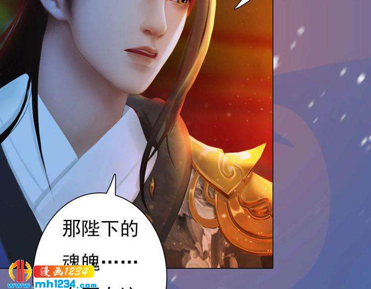 第85话 跨越时空的爱恋44