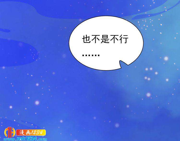 第55话 跟他一起睡棺材？！67