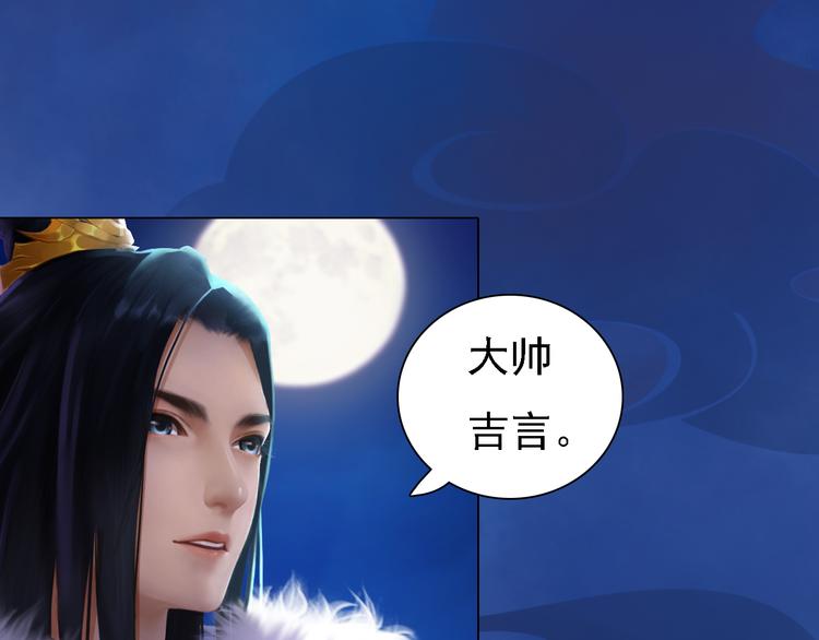 第20话 陛下让我很感兴趣9