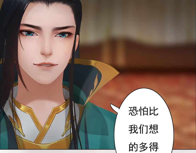 第17话 谁要你侍寝！？153