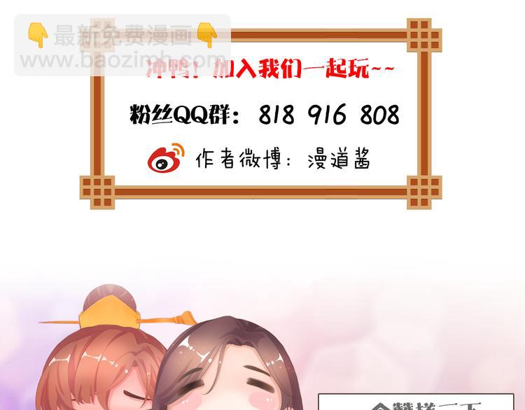 第18话 陛下叛逃？！136
