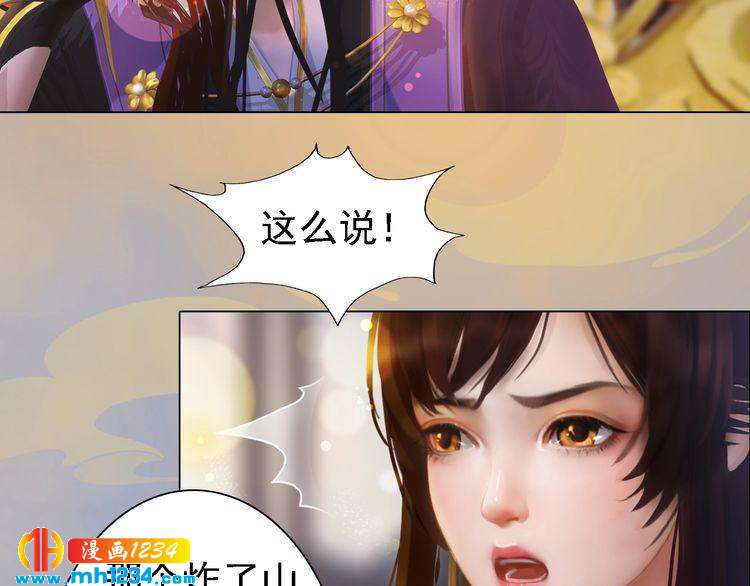 第48话 皇后的“报复”25