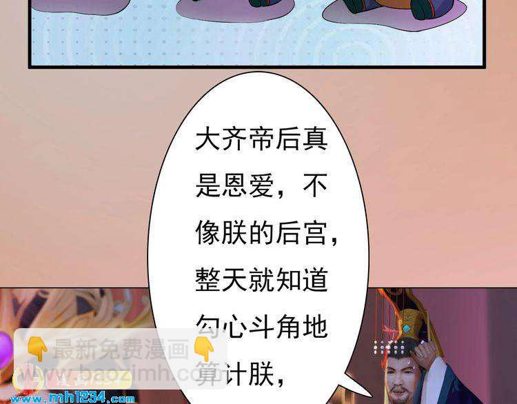 第91话 你是我的心肝50