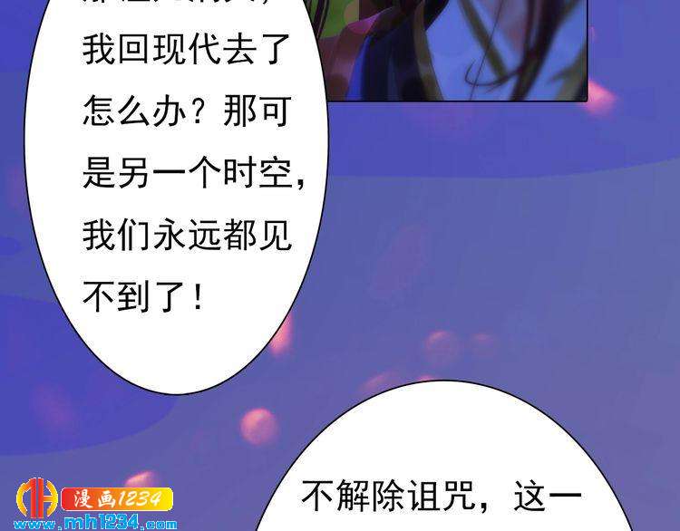 第84话 陛下会消失？！34
