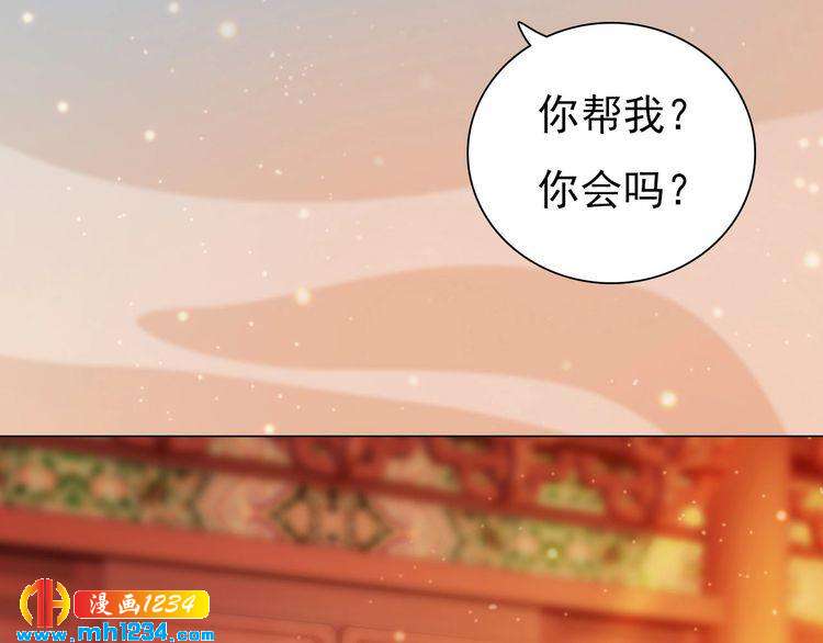 第79话 准备婚礼74