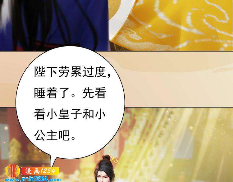 第98话 皇上生了50