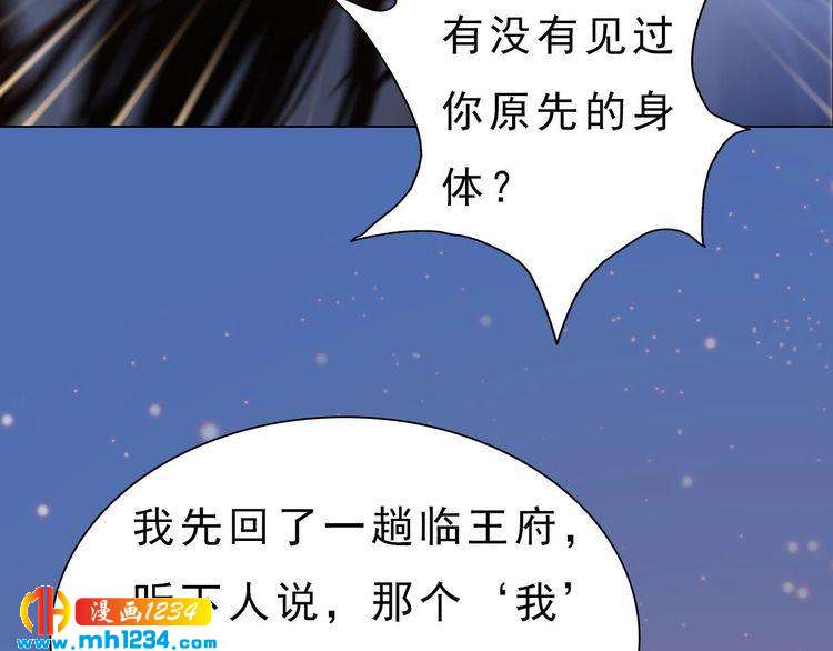 宣璟篇1 真楚颜回归45