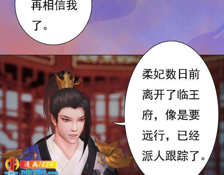 第48话 皇后的“报复”65
