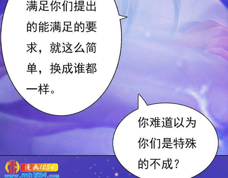 第89话 万物皆为情困14