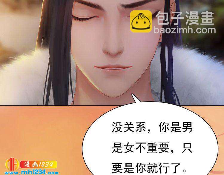 第31话 用我自己做交换74