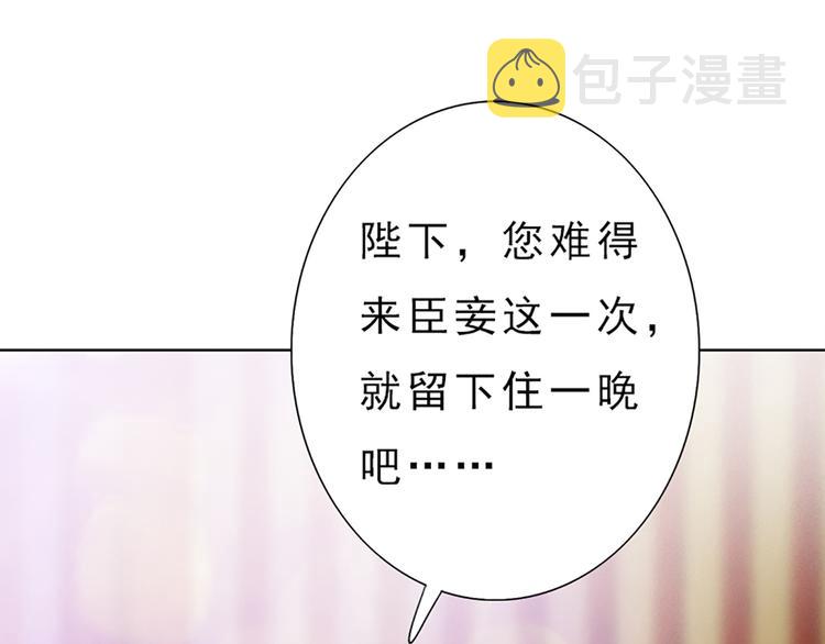 第5话 爱妃想要个孩子！？26