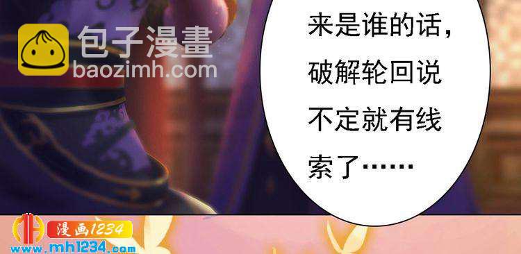 第46话 你害羞了？54