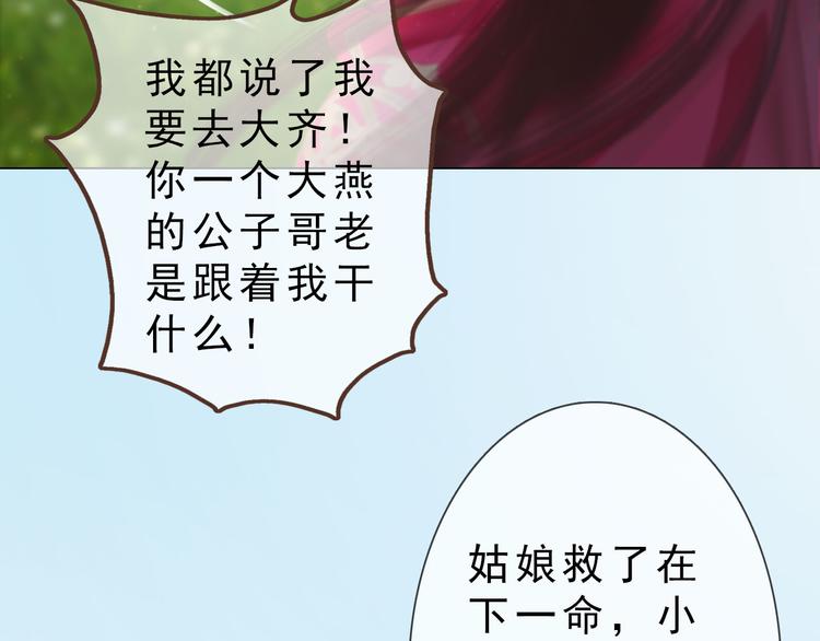 第二季第5话 陷阱就是用来踩的62