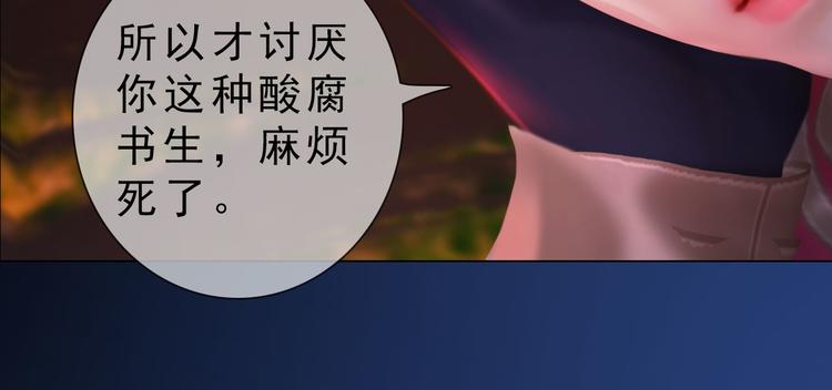 第二季第2话传说中的三公子85