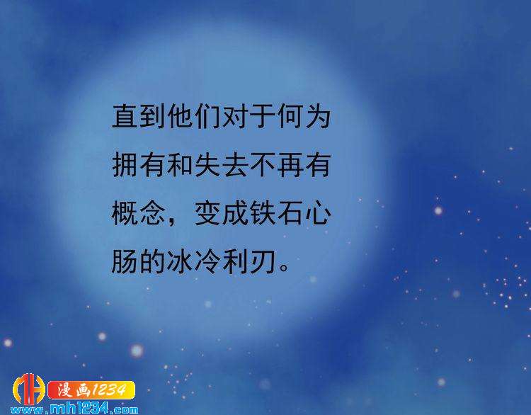 第58话 皇后娘娘的童年93