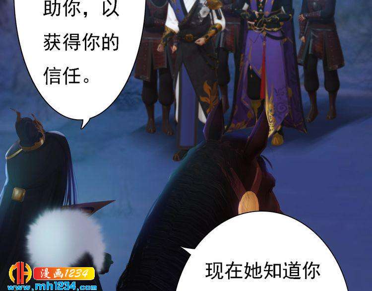 第38话 陛下失宠了！11