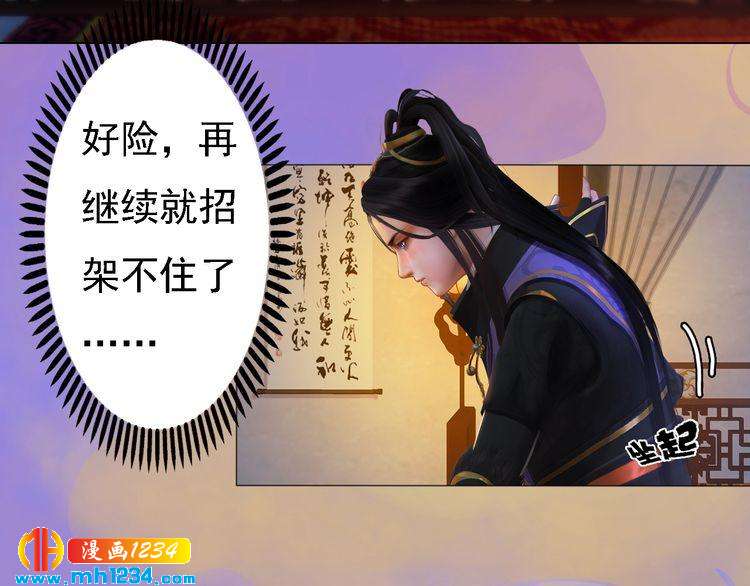 第47话 强势扑倒28