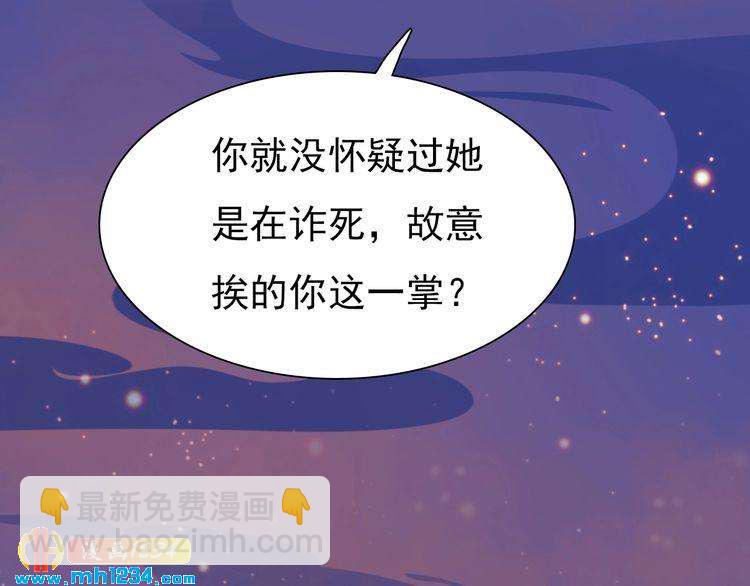 第59话 别走，和我一起睡110
