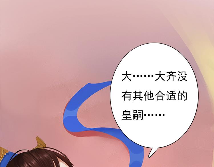 第4话 过来，帮本宫洗澡35