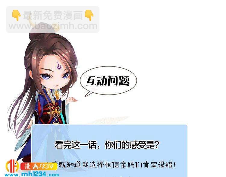 第41话 只是陪你演戏92