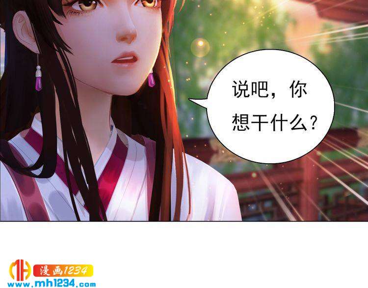 第61话 皇后娘娘的旧情人？108
