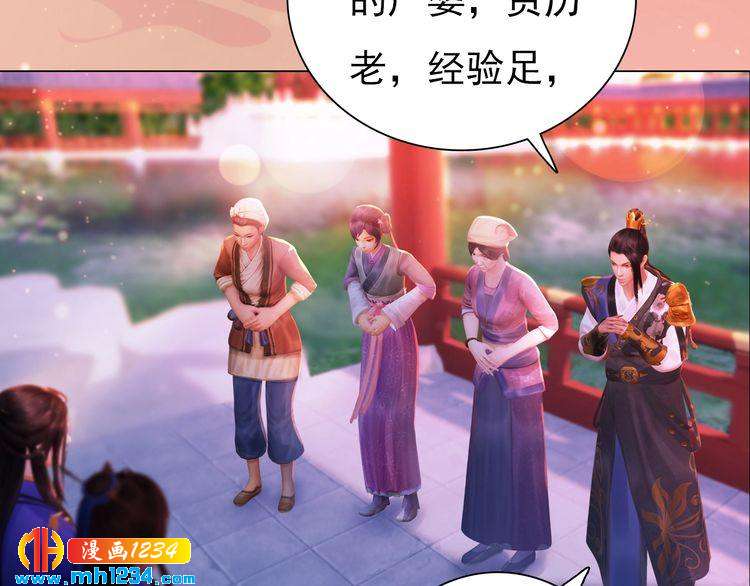 第95话 我亲自接生！7