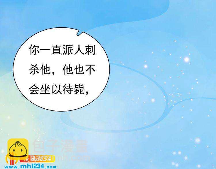 第51话 想承陛下的雨露93