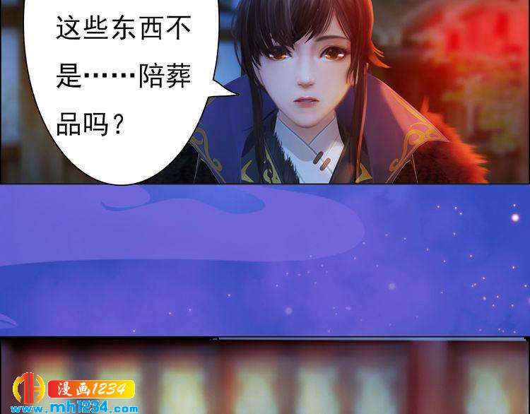 第55话 跟他一起睡棺材？！49