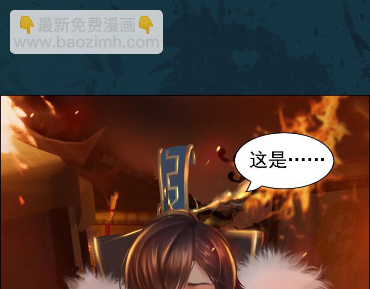 第14话 陛下遇险！48