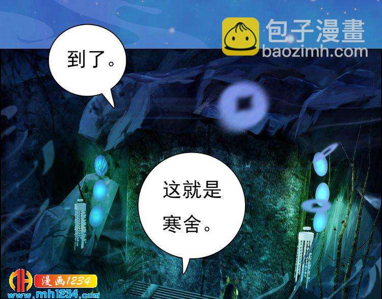 第55话 跟他一起睡棺材？！96