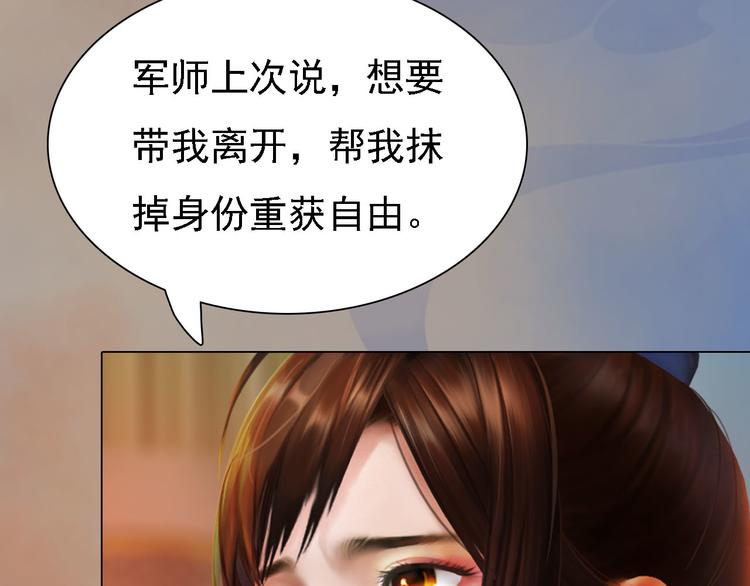 第18话 陛下叛逃？！89