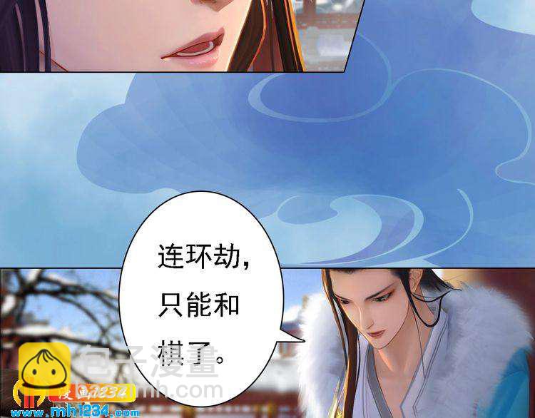 第32话 恢复女儿身51