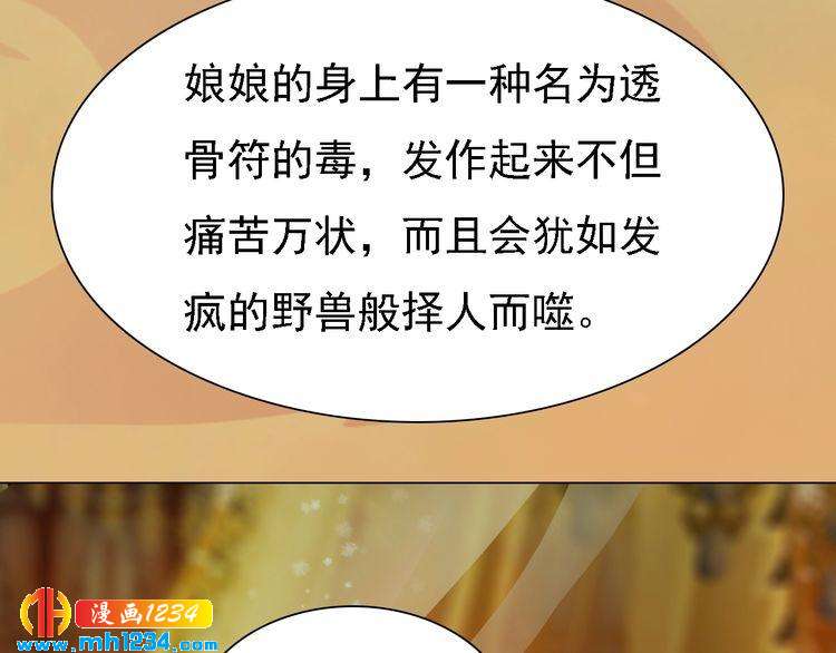 第29话 救皇后的办法29