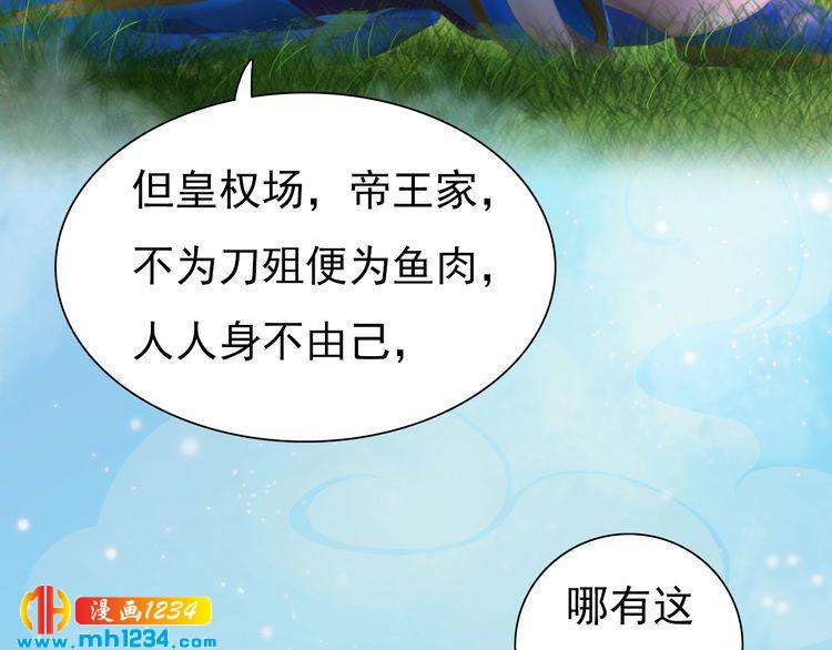 第65话 他是“翎姑娘”60
