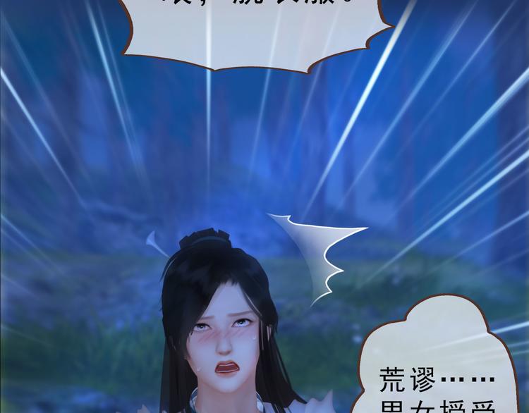 第二季 序章：霸道船长爱上我！22