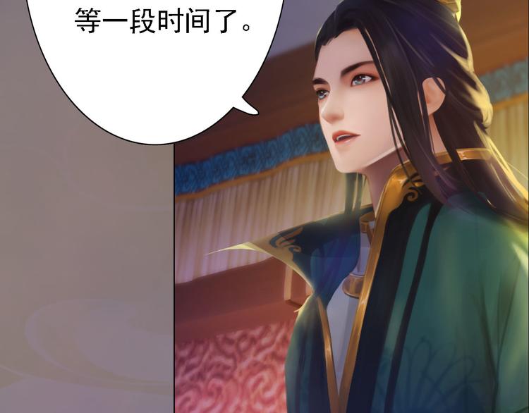 第18话 陛下叛逃？！106