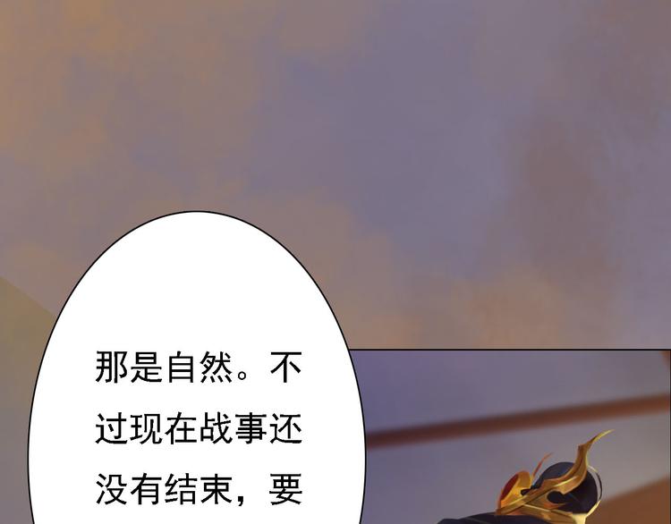第18话 陛下叛逃？！105