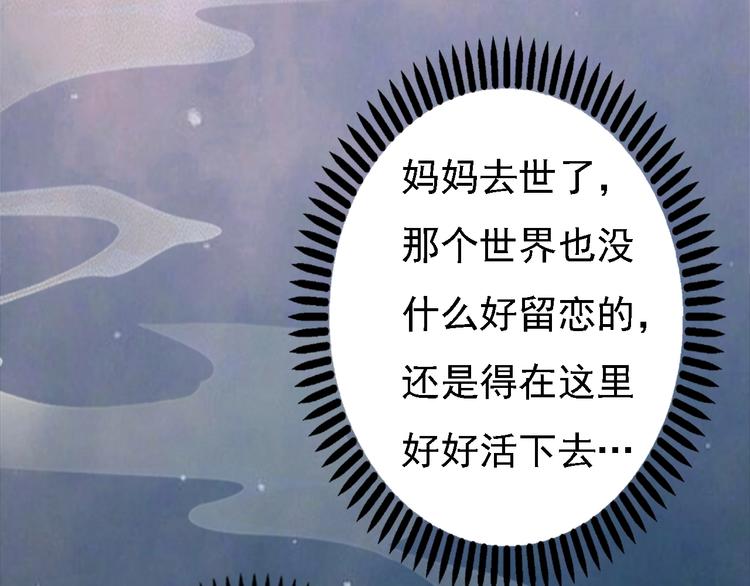 第1话 摄政妖后248