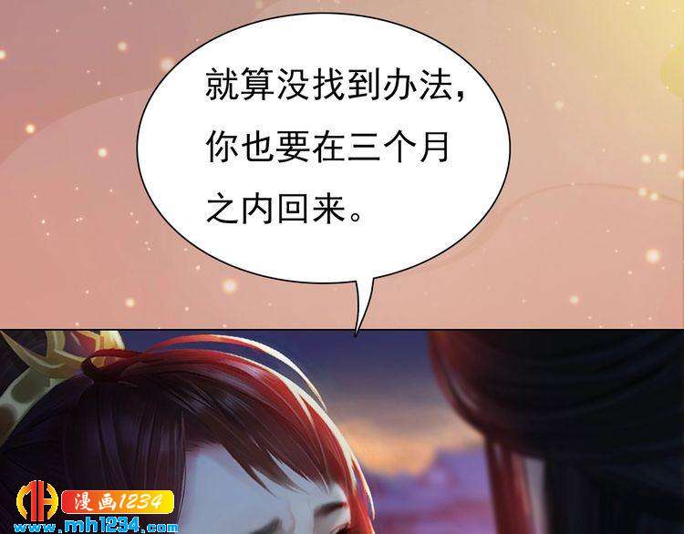 第68话 南疆的破咒之法93
