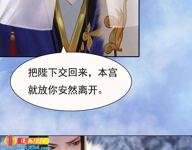 第33话 舍身相救63