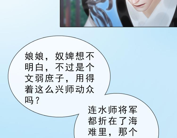 第二季第5话陷阱就是用来踩的20