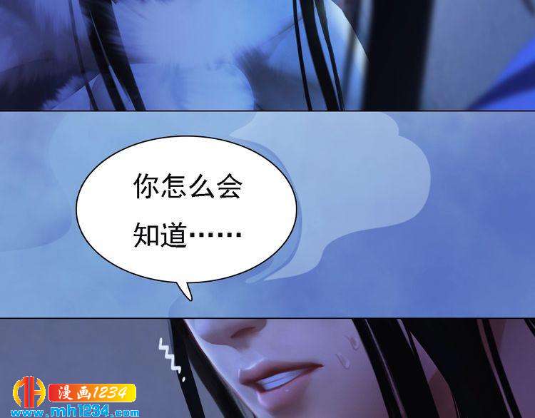 第36话 龌龊的爱慕54