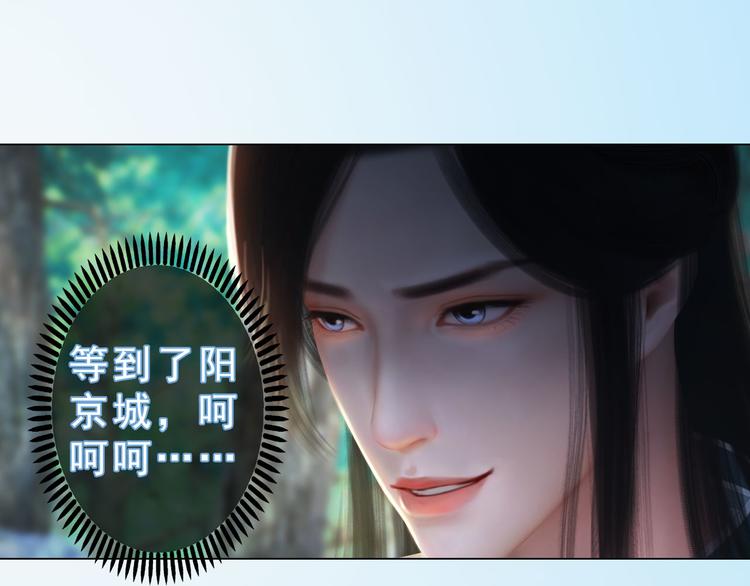第二季第5话陷阱就是用来踩的73