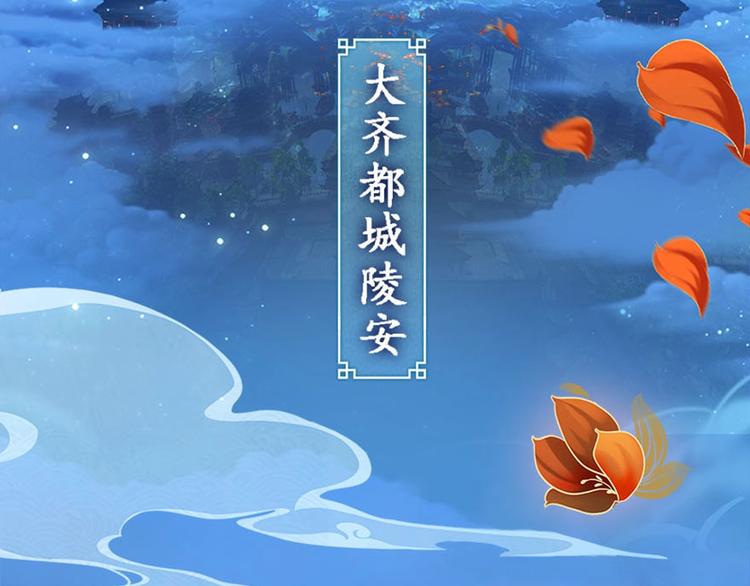 第1话 摄政妖后116
