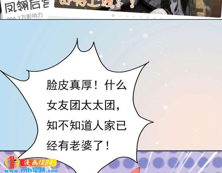 现代篇9 我要官宣你是我的！47