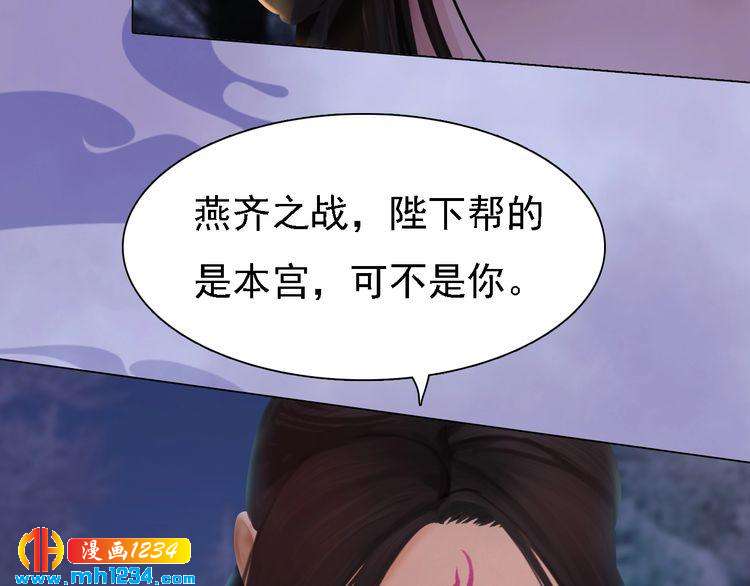 第38话 陛下失宠了！9